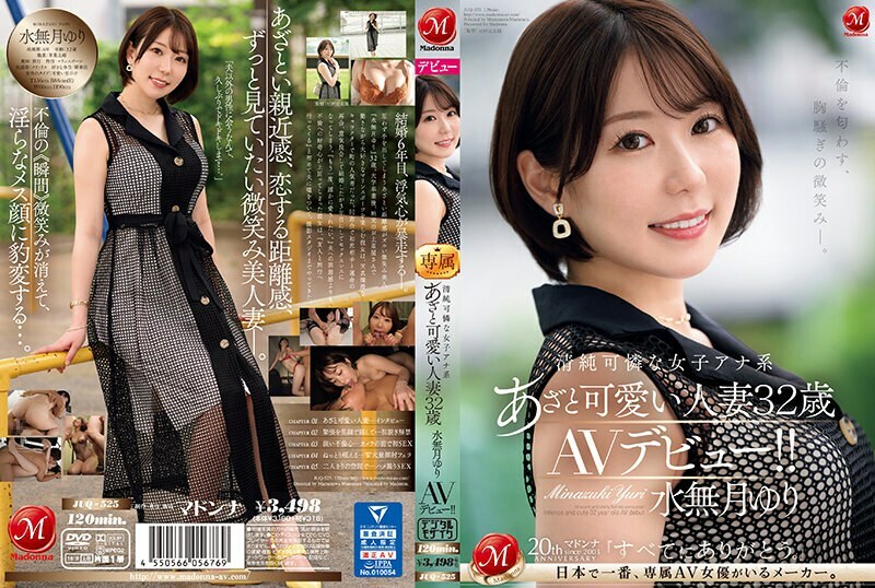 [UNCENSORED-LEAK]                     JUQ-525 A heartbreaking smile that hints at infidelity. Innocent and pretty female announcer with bruises and cute married woman Yuri Minazuki 32 years old AV debut! !