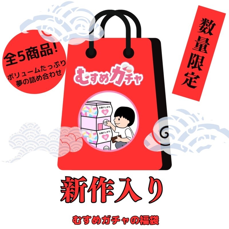 FC2-PPV-4591706 [First-time limited sale 25,300pt → 3,480pt] With gratitude to everyone, we are releasing the 8th Gacha bag. This time too, we are releasing a super-value lucky bag that includes completely new products and treasured items that have alread