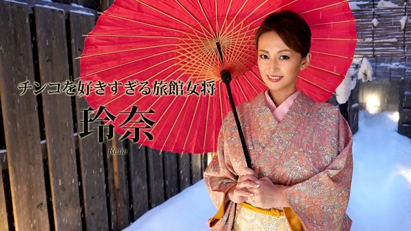 Caribbeancom-112419-001 – Japanese inn proprietress who likes dick too much