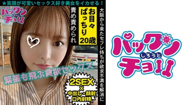 460SPCY-024 – [20 years old, Osaka Prefecture] Runa