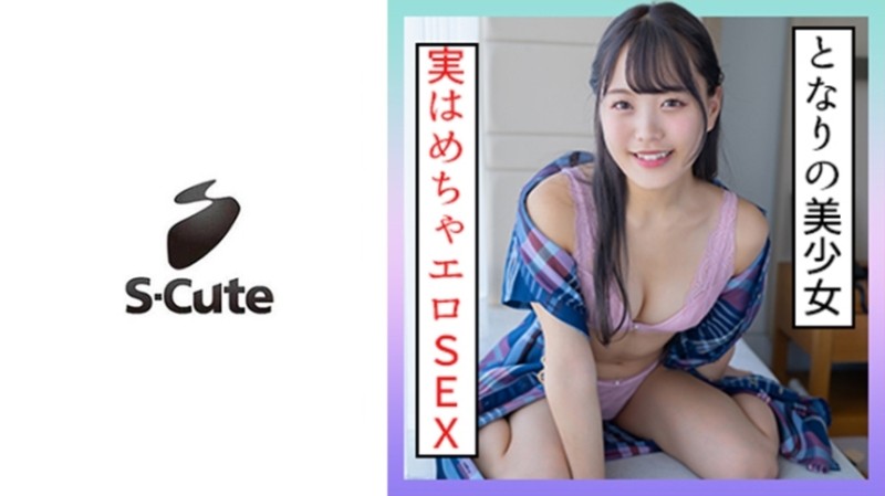 229SCUTE-1363 – Maina (24) S-Cute Life-like erotic butt is dangerous H