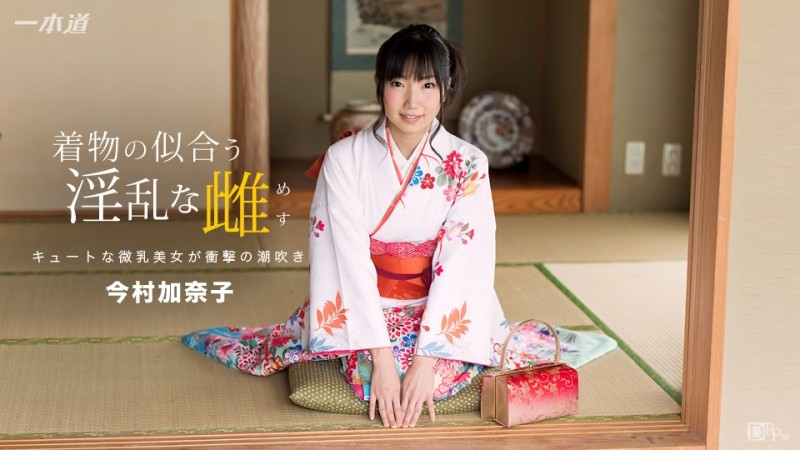 1Pondo-010117_457 – Nasty Female Kanako Imamura Who Looks Good In Kimono