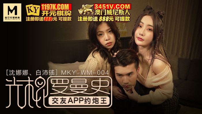 MKYWM004 Bachelor's Romance / Dating app about gun king