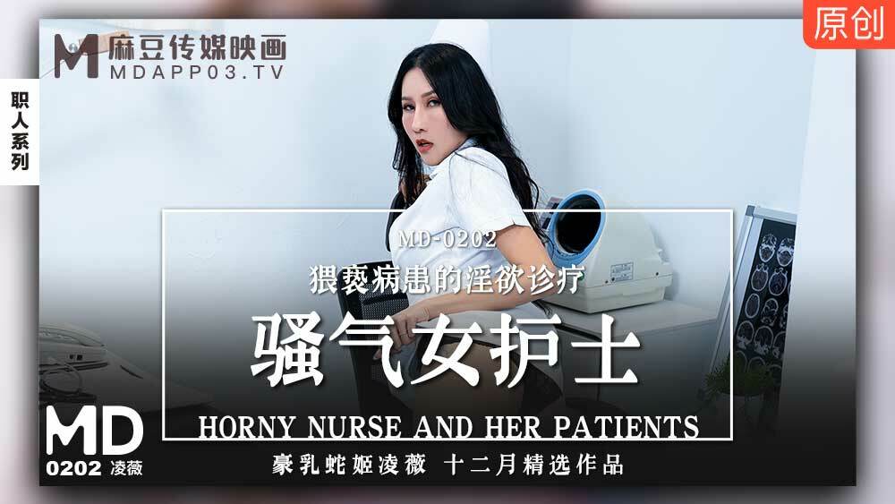 MD0202 Angry female nurse molesting patient's lustful diagnosis and treatment