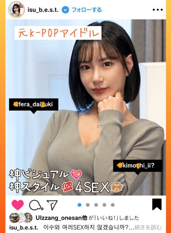 HUST-020 – [Former K-POP Idol] A Korean beauty with a divine visual style is seduced, picked up, immediately fucked, off-pasted, and finally shows off all the plain girl sex!  – [Slutty influencer SEX 4 in a row] Isu