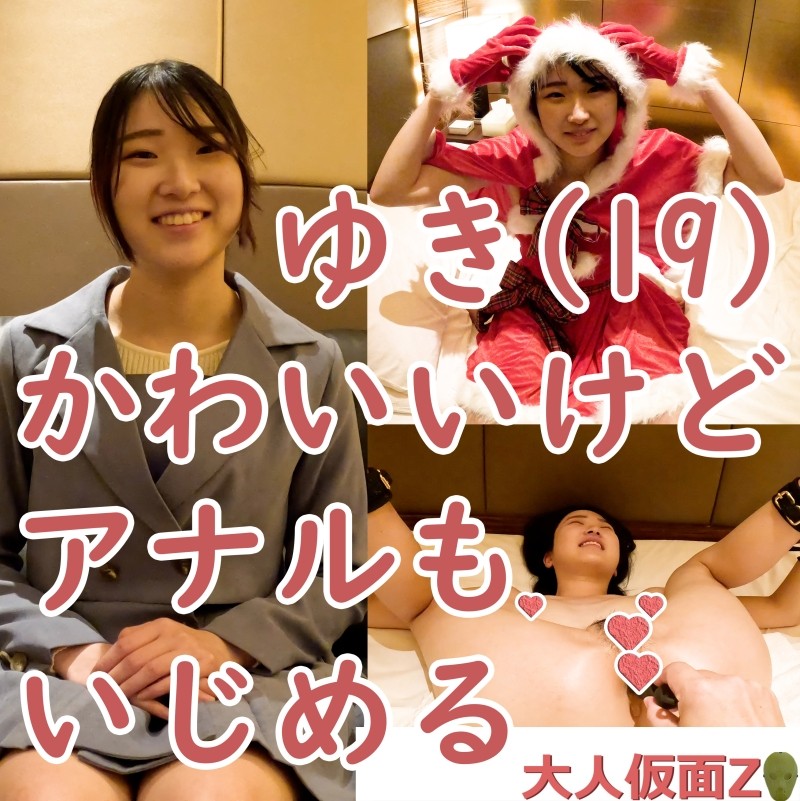 FC2-PPV-4089150 – Yuki (19) 4th time I creampied her while wearing Santa costume and left her to lick and suck the vibrator stuck in her anus