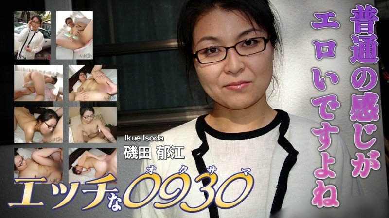 H0930-ki220830 – Ikue Isoda – EP 1