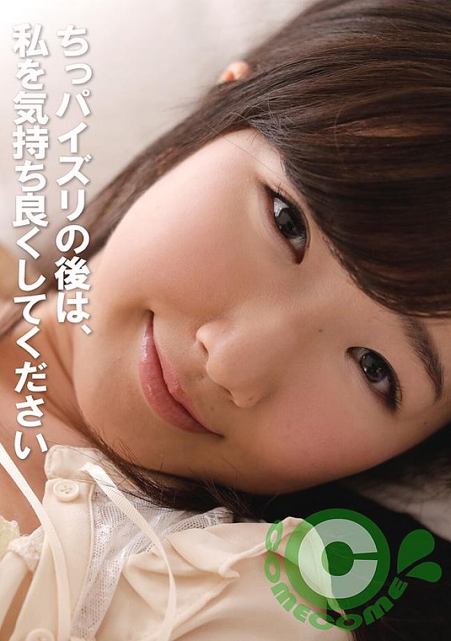 PYU-405 After the titjob, please make me feel good 40 0