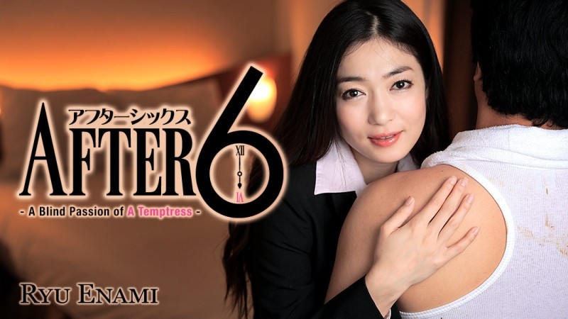 HEYZO-1419 – After 6 ~ Pheromone Full Throttle OL's Passion ~